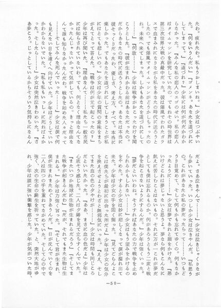 ファイル:菊香 8号 昭和50年度0001-54.jpg