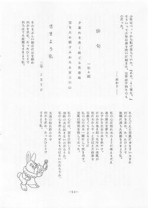 菊香 8号 昭和50年度0001-55.jpg