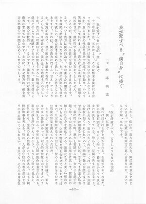 菊香 8号 昭和50年度0001-56.jpg