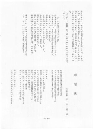 菊香 8号 昭和50年度0001-57.jpg