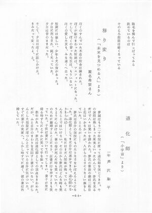 菊香 8号 昭和50年度0001-58.jpg