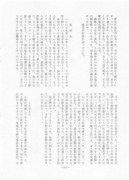 ファイル:菊香 8号 昭和50年度0001-59.jpg