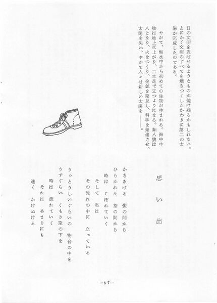 ファイル:菊香 8号 昭和50年度0001-61.jpg