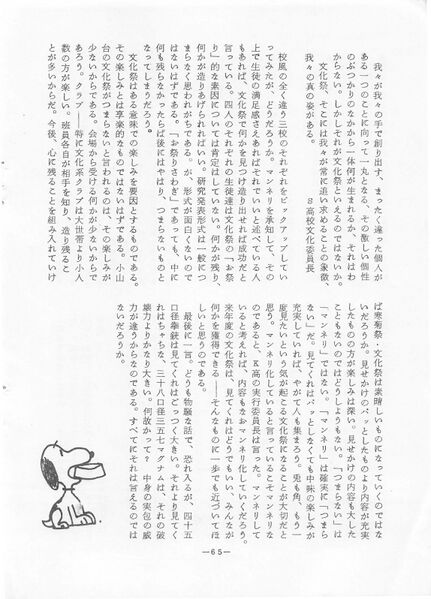 ファイル:菊香 8号 昭和50年度0001-69.jpg