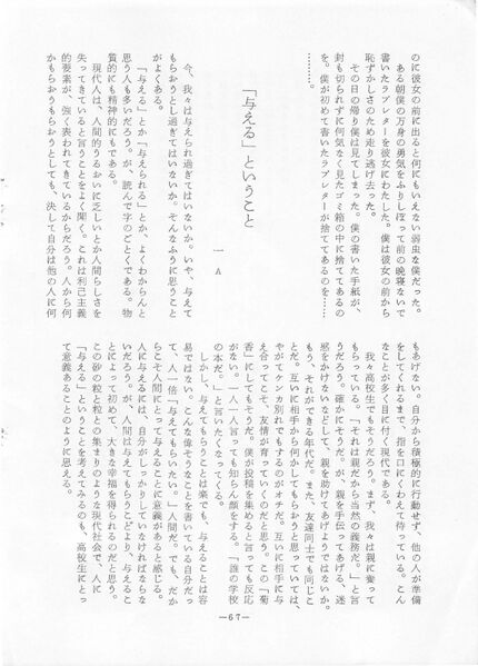 ファイル:菊香 8号 昭和50年度0001-71.jpg