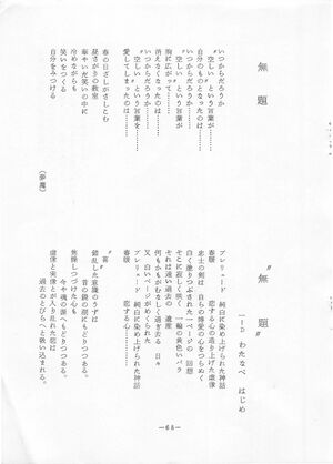 菊香 8号 昭和50年度0001-72.jpg