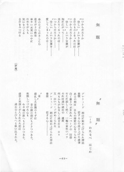 ファイル:菊香 8号 昭和50年度0001-72.jpg