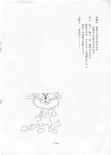 ファイル:菊香 8号 昭和50年度0001-73.jpg