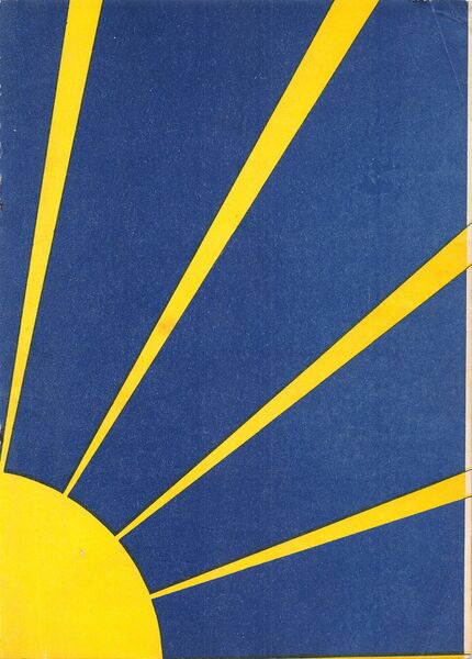 ファイル:菊香 8号 昭和50年度 010 裏表紙.jpg