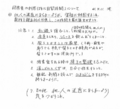 2023年12月24日 (日) 14:02時点における版のサムネイル
