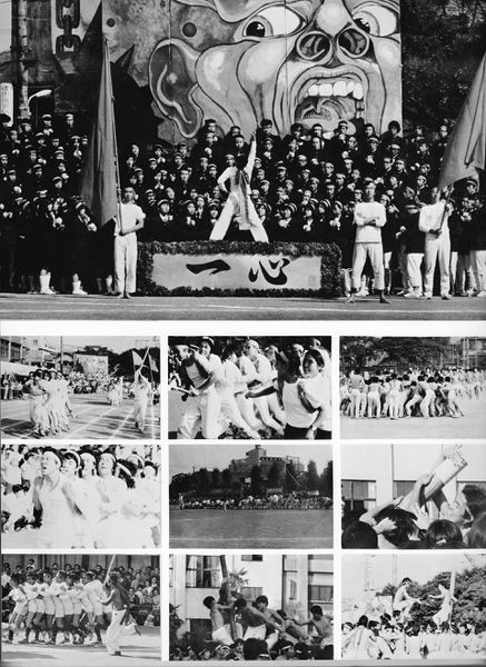 ファイル:運動会 P3.jpg