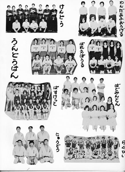 ファイル:運動班 P1.jpg