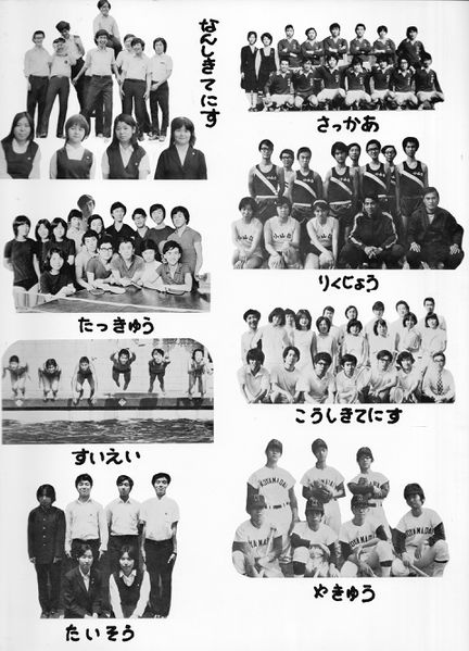 ファイル:運動班 P2.jpg