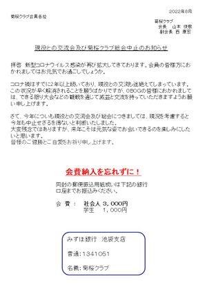 陸上班 会報2022年.jpg