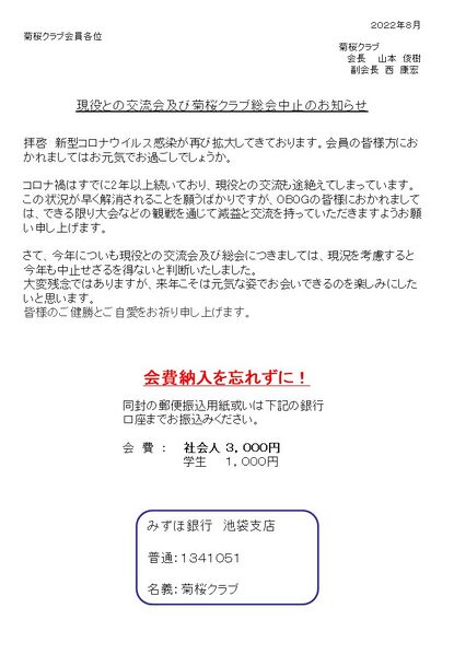 ファイル:陸上班 会報2022年.jpg