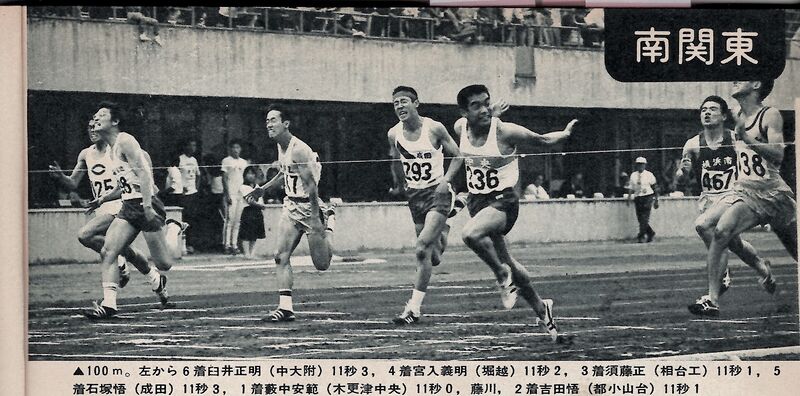 ファイル:雑誌 南関東大会 1975年（昭和50年）3.JPG