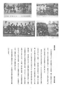 「巻頭の辞」田中宏之助