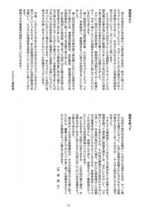 事務局より・編集後記