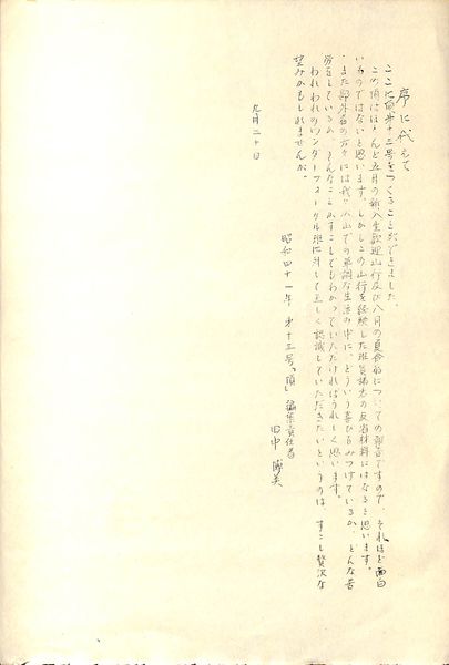 ファイル:頂13号 序に代えて.jpg