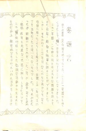 頂14号 巻頭言01.jpg