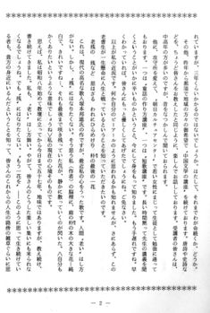 舞田正達先生 02