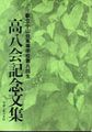 2022年3月19日 (土) 14:55時点における版のサムネイル