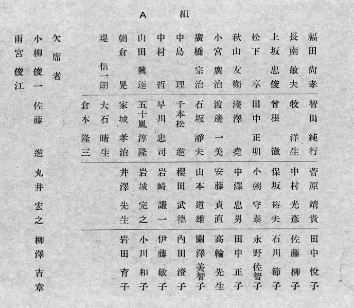 ファイル:高05 007 A組 01p.jpg