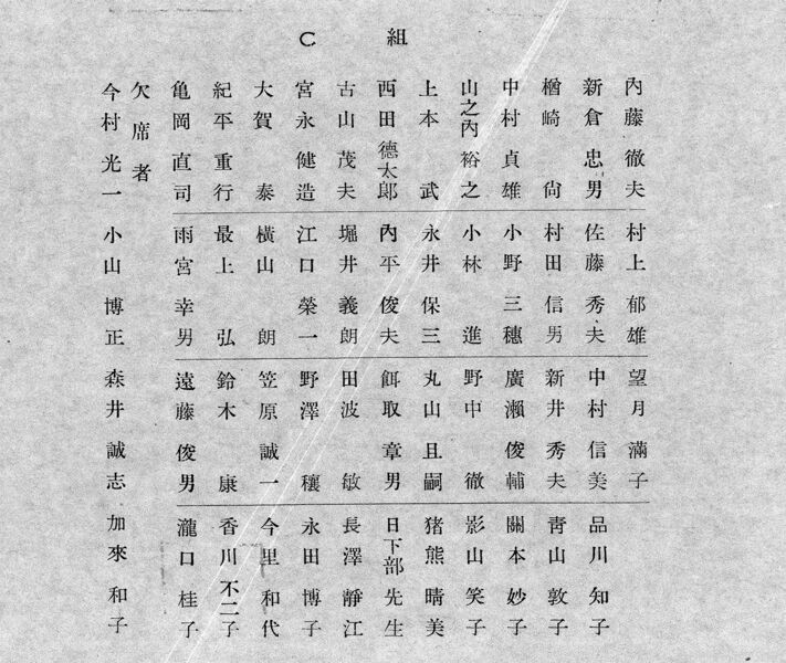 ファイル:高05 011 C組 01p.jpg