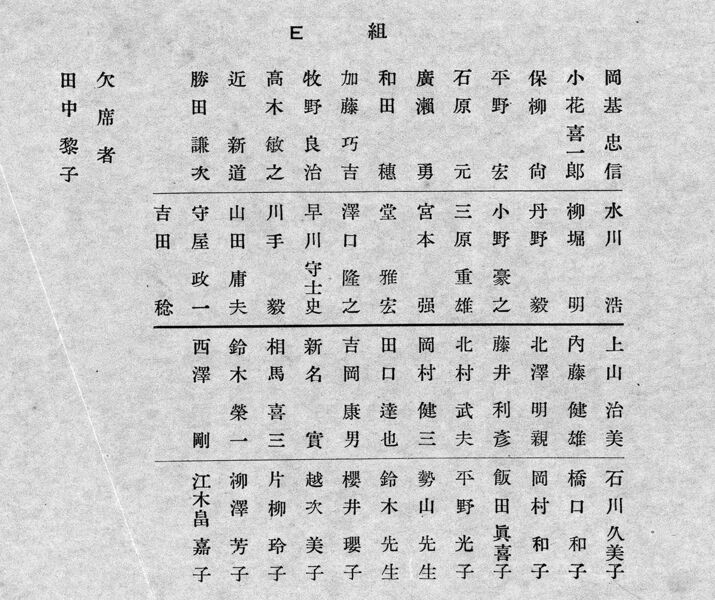 ファイル:高05 015 E組 01p.jpg