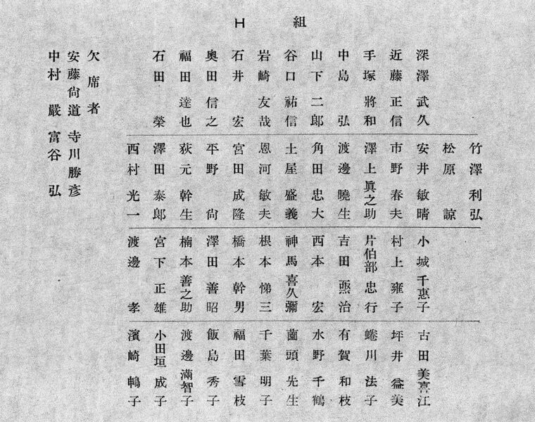 ファイル:高05 021 H組 01p.jpg