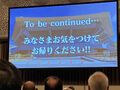 2023年11月14日 (火) 14:06時点における版のサムネイル