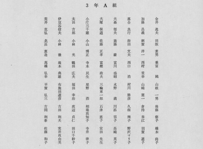 ファイル:高18 006 A組 01p.jpg