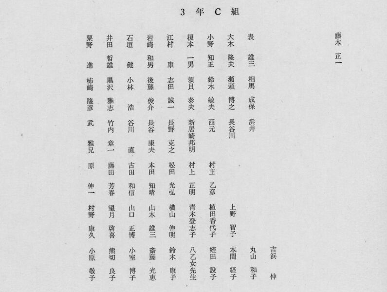 ファイル:高18 008 C組 01p.jpg