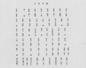 高18 010 F組 01p.jpg