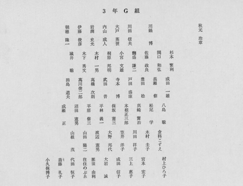 ファイル:高18 012 G組 01p.jpg