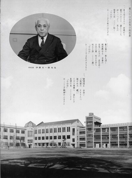 ファイル:高25 003 校長.jpg