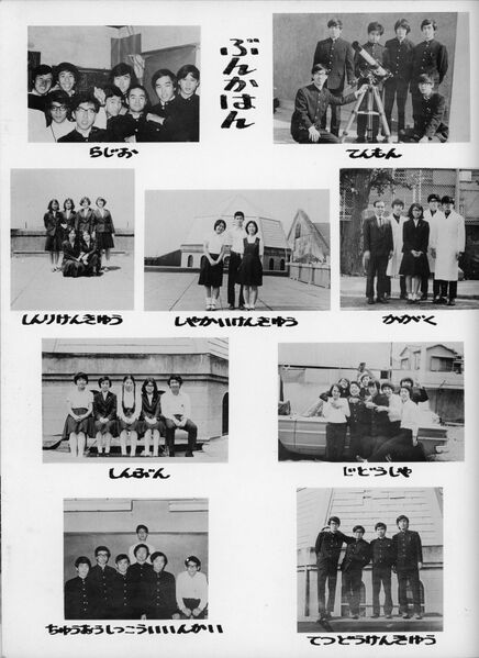 ファイル:高25 015 班活2 01.jpg