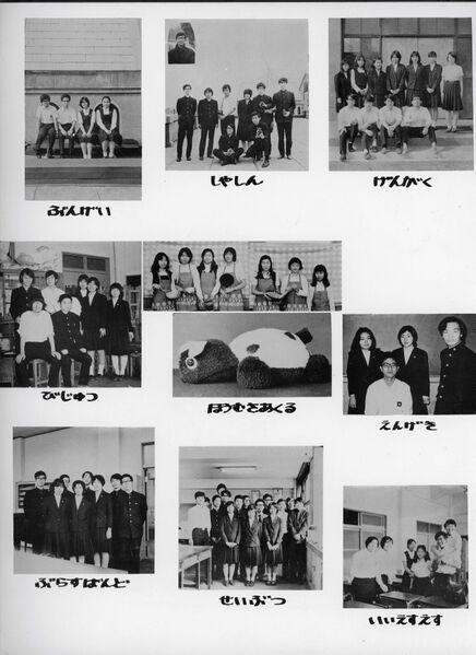 ファイル:高25 016 班活2 02.jpg