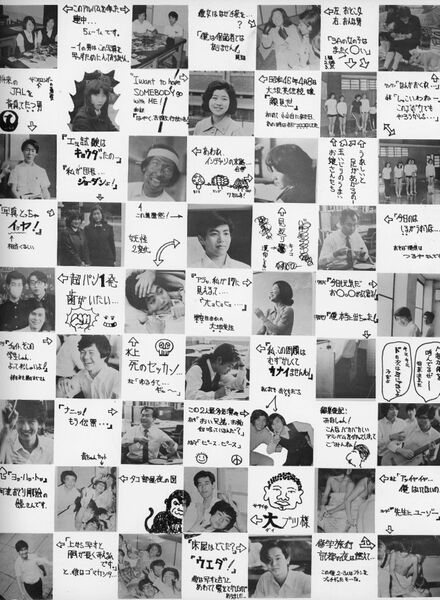 ファイル:高25 026 A組スナップ2 02.jpg