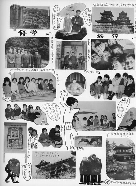 ファイル:高25 038 C組スナップ2 02.jpg