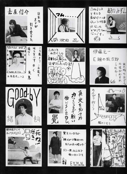 ファイル:高25 049 E組スナップ2 01.jpg