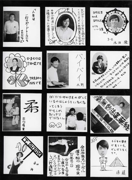 ファイル:高25 050 E組スナップ2 02.jpg