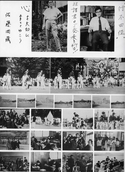 ファイル:高25 051 E組スナップ3 01.jpg