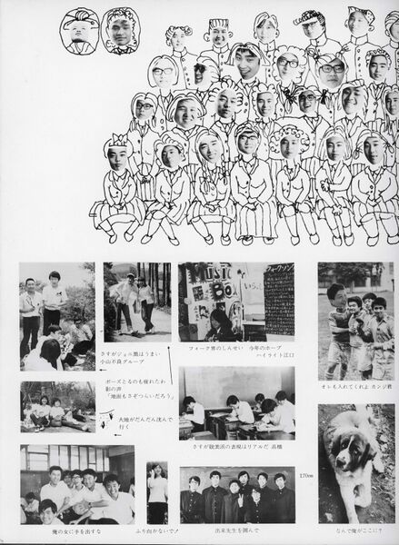 ファイル:高25 055 F組スナップ2 01.jpg