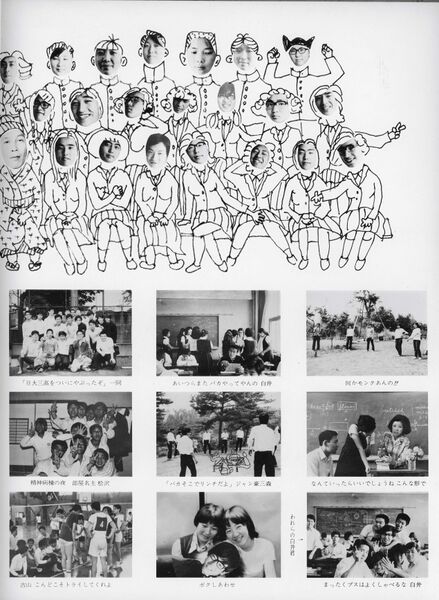 ファイル:高25 056 F組スナップ2 02.jpg