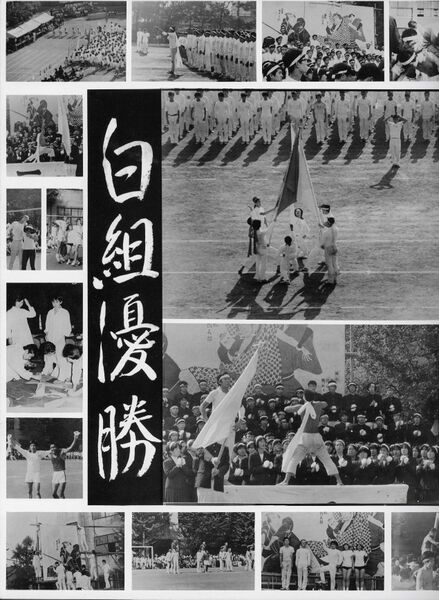 ファイル:高25 057 F組スナップ3 01.jpg