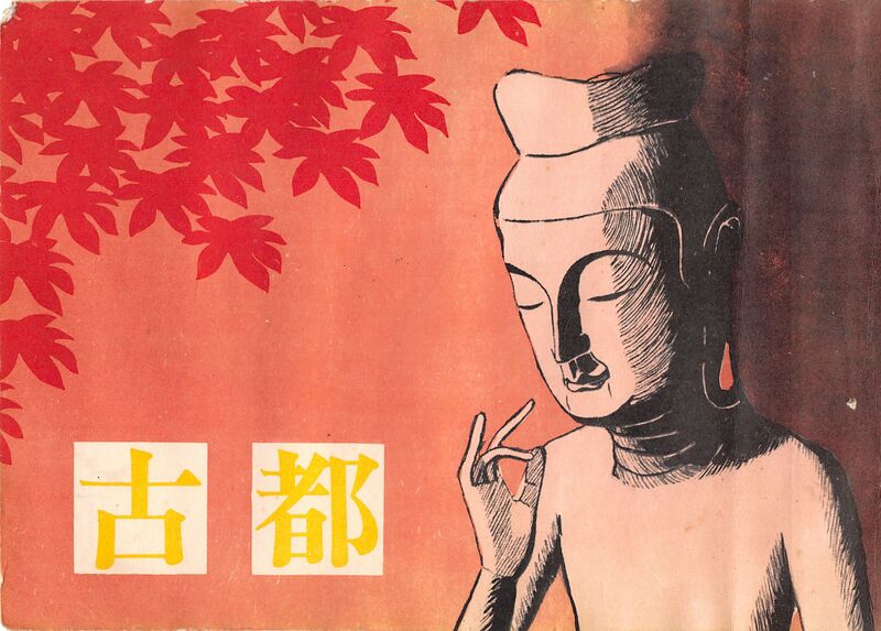 ファイル:高28回修学旅行しおりから ページ 01.jpg