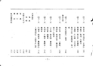 高28回修学旅行しおりから ページ 04.jpg