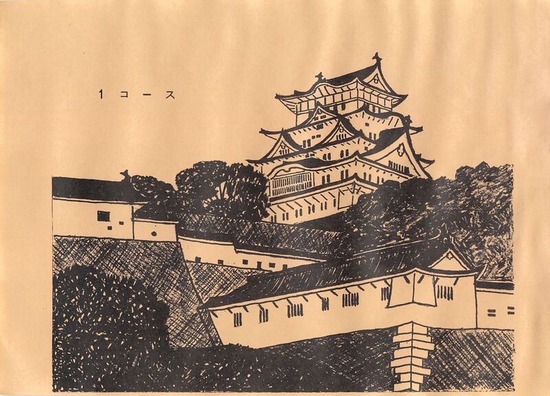 ファイル:高28回修学旅行しおりから ページ 05.jpg