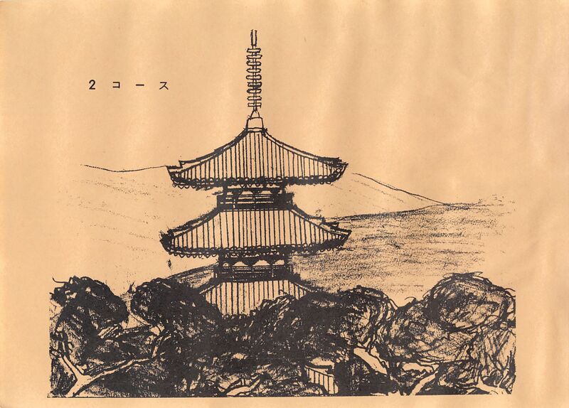 ファイル:高28回修学旅行しおりから ページ 06.jpg